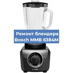 Замена подшипника на блендере Bosch MMB 6384M в Ижевске